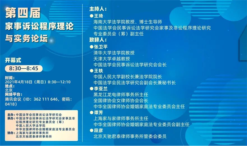 开幕式