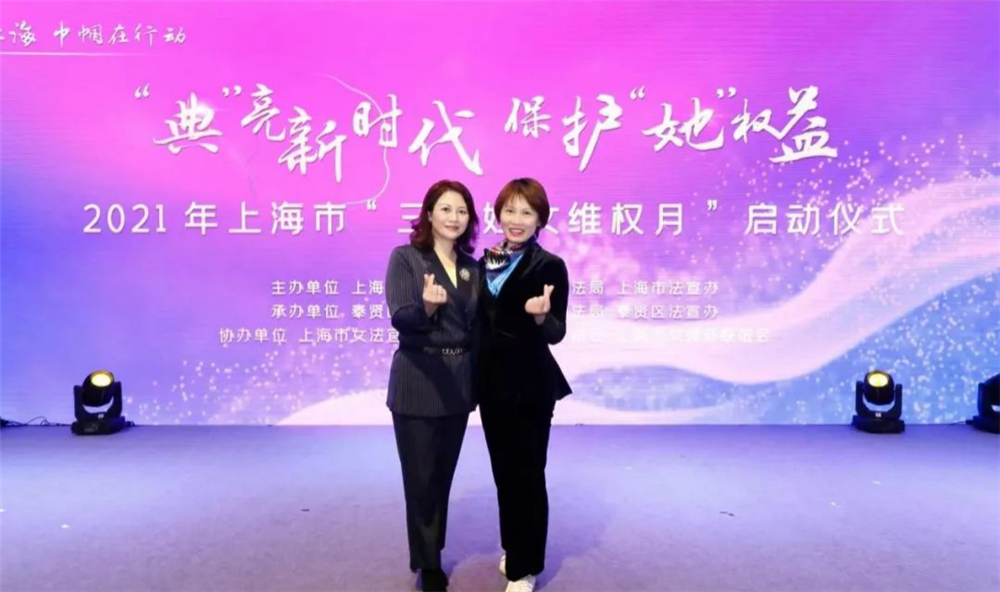 2021上海“三八妇女维权月”启动，家与家首度亮相守护千万家