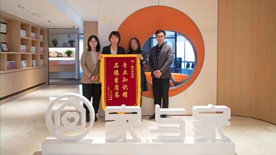 一面锦旗两生欢喜，家与家律师全力以赴许你心如所望