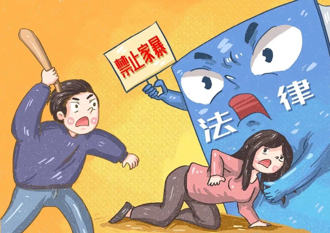 对家暴说不，律师为你支招