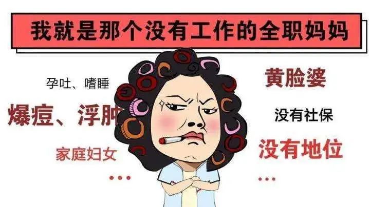 如果一定要做全职太太，律师的这3条建议你要记住