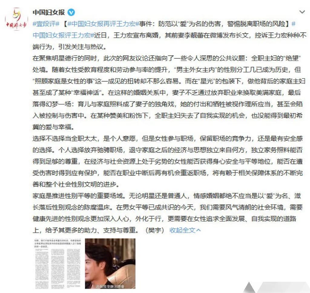 “蕾神”李姐划下句点：律师教你如何防范以“爱”为名的伤害