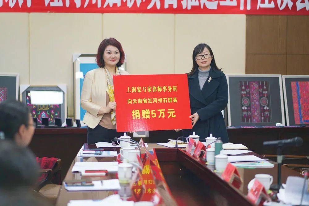 爱心普法行——谭芳律师代表家与家律师事务所，赴云南红河开展对口援助项目推进行动