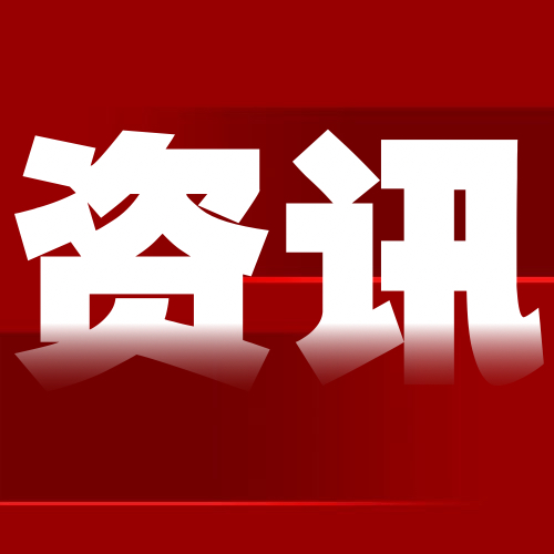 三喜临门：家与家律师事务所工会、女职工委员会、团支部委员会成立啦！