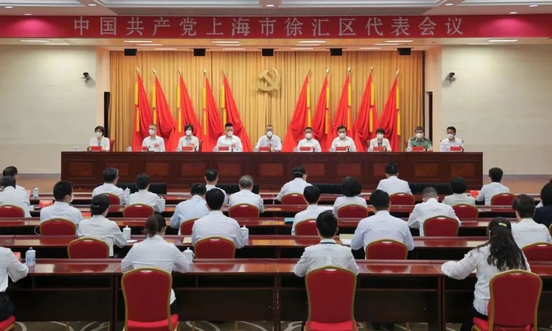 中国共产党上海市徐汇区代表会议召开——桂芳芳律师作为徐汇区党代表参会