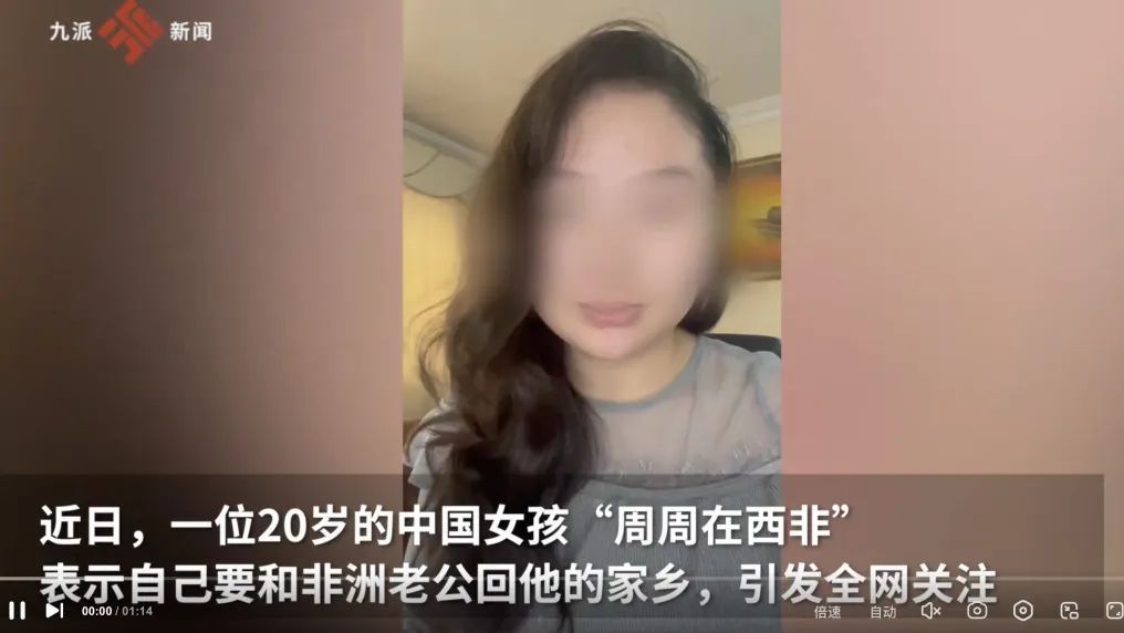 “周周在西非”：跨国婚姻，婚前记得先做这4件事