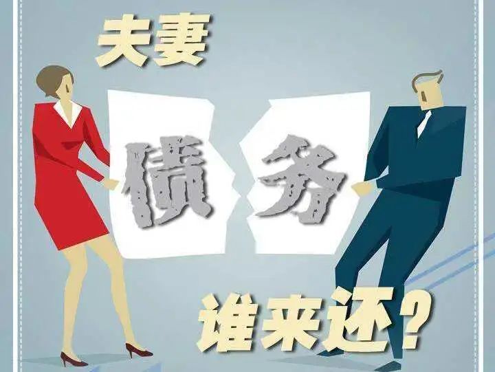 血淋淋的教训：婚内避免无辜“被负债”的几条建议！