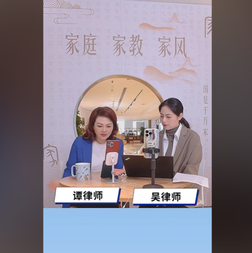 解读《上海市妇女权益保障条例》，家与家开展妇女权益保护公益普法直播活动