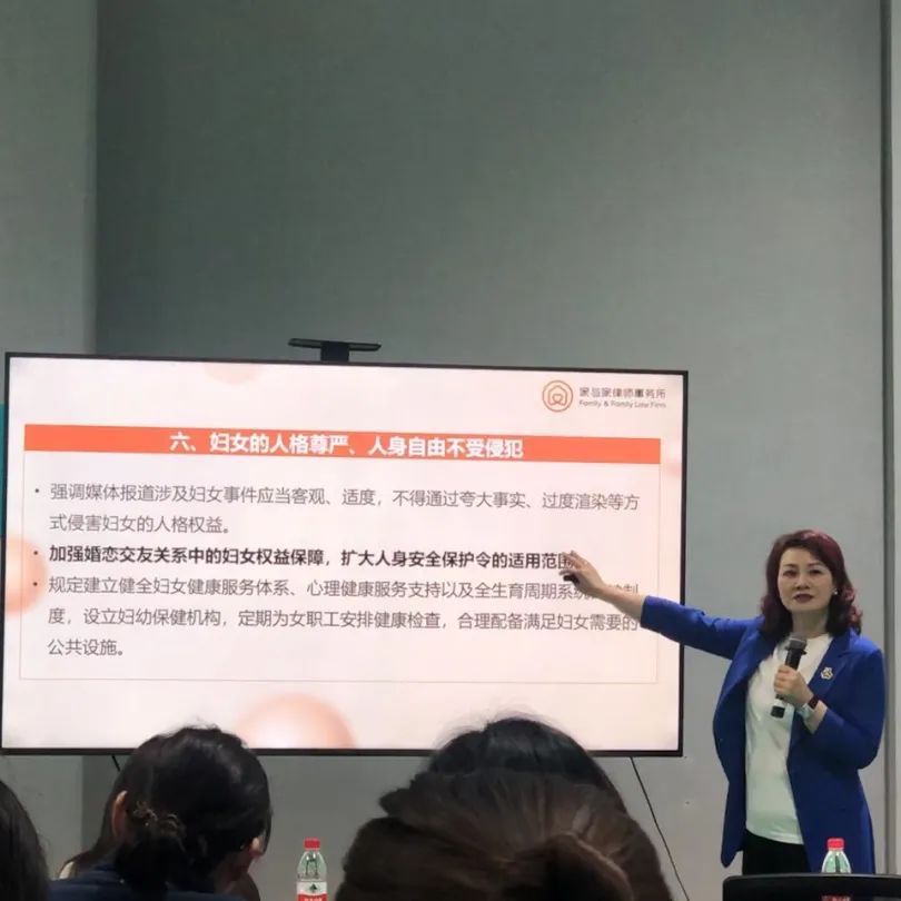 家与家&久事体育女工委共建，谭芳律师为职场女性支招 