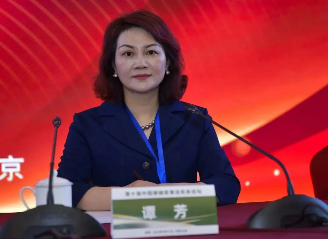 第十届中国婚姻家事法实务论坛召开，谭芳做开幕式致辞
