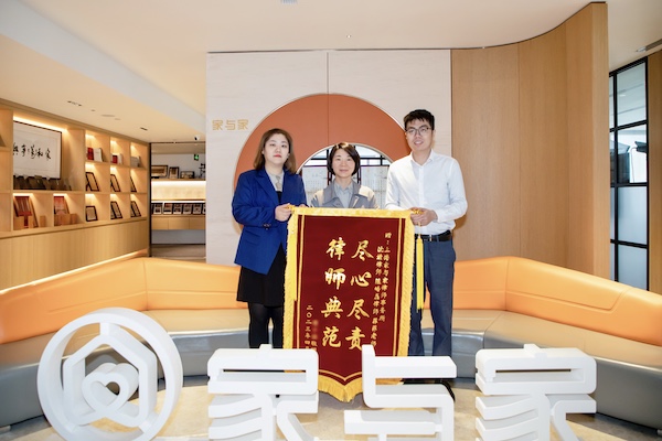沈婧律师团队 获当事人感谢赠送锦旗