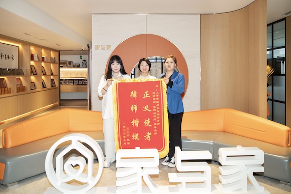 沈婧律师团队 获当事人感谢赠送锦旗