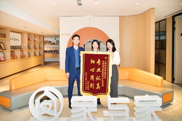 沈婧律师、顾晓荣律师 获当事人感谢赠送锦旗
