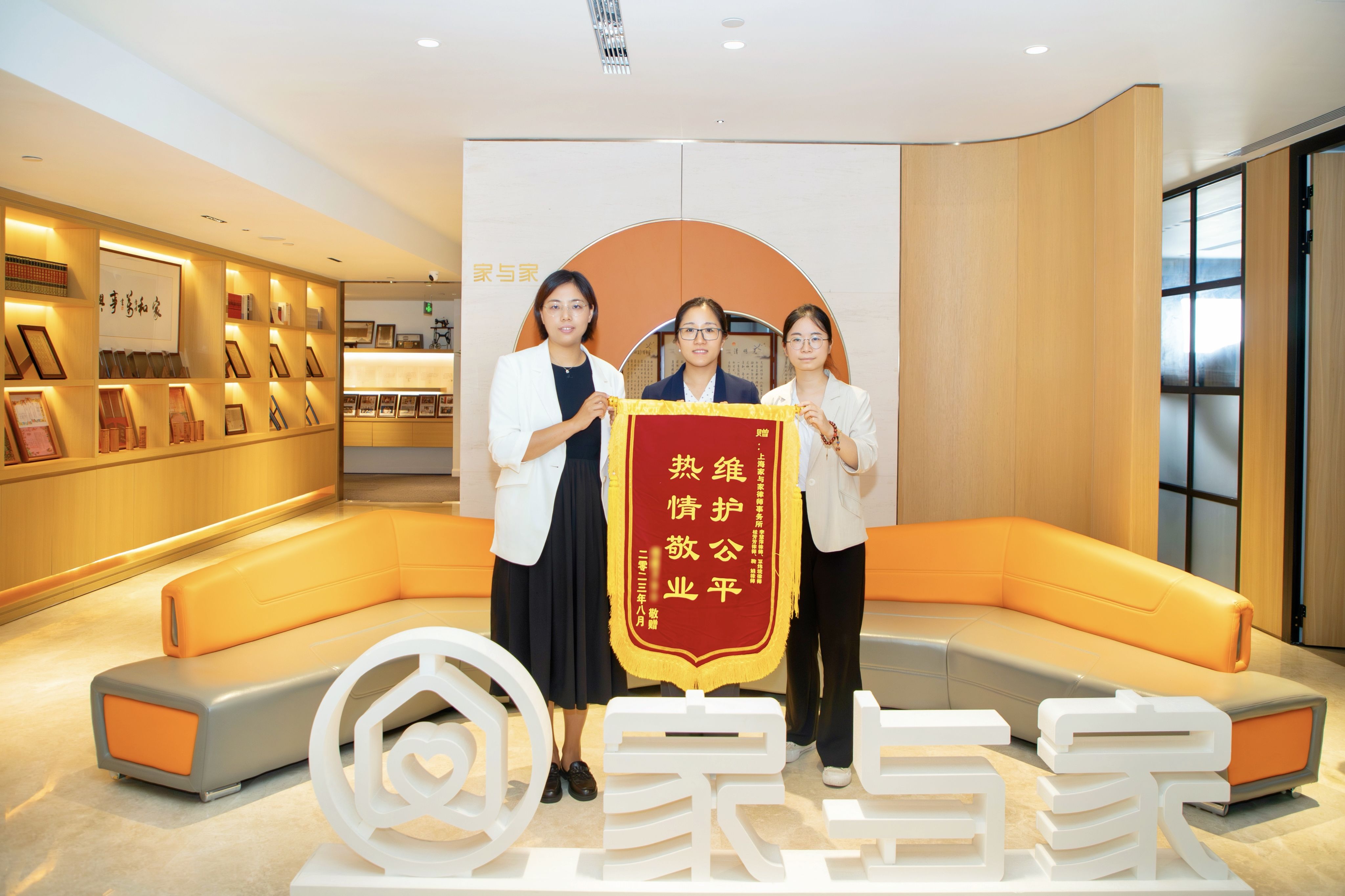 李慧萍律师、鞠娟律师 获当事人感谢赠送锦旗