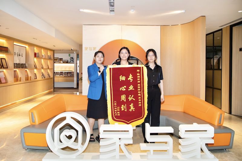 鞠娟律师团队 获当事人感谢赠送锦旗