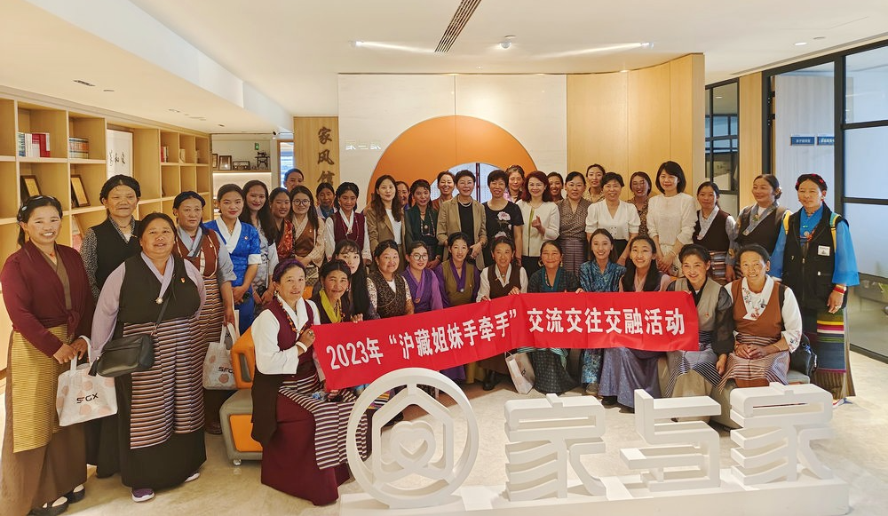 《徐汇女性》：上海市妇女权益保障先进集体——上海家与家律师事务所