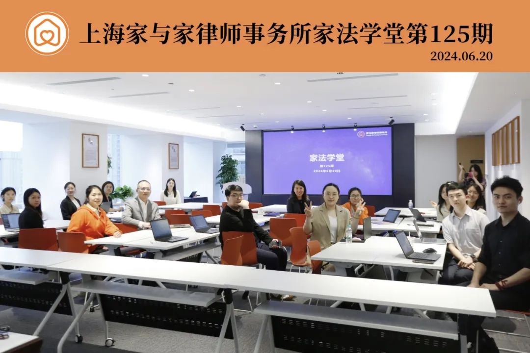 家法学堂：赠与诉讼路径探讨&父母出资买房实务研究