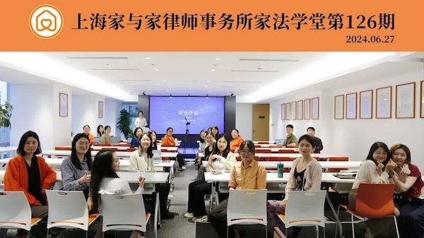 家法学堂：遭遇精神暴力，如何求助“人身安全保护令”？