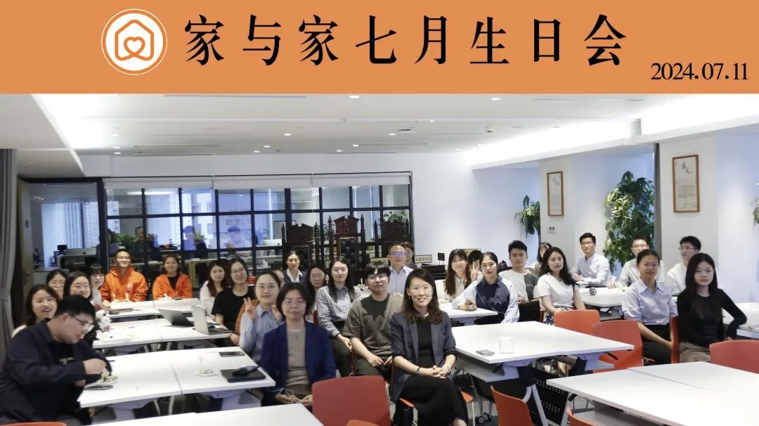 小扇引微凉，悠悠夏日长，家与家举办7月集体生日会