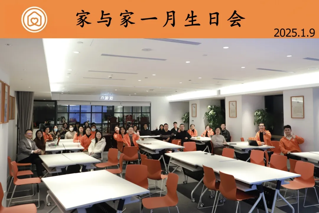 温情暖岁首，共庆生辰时，家与家举办一月集体生日会