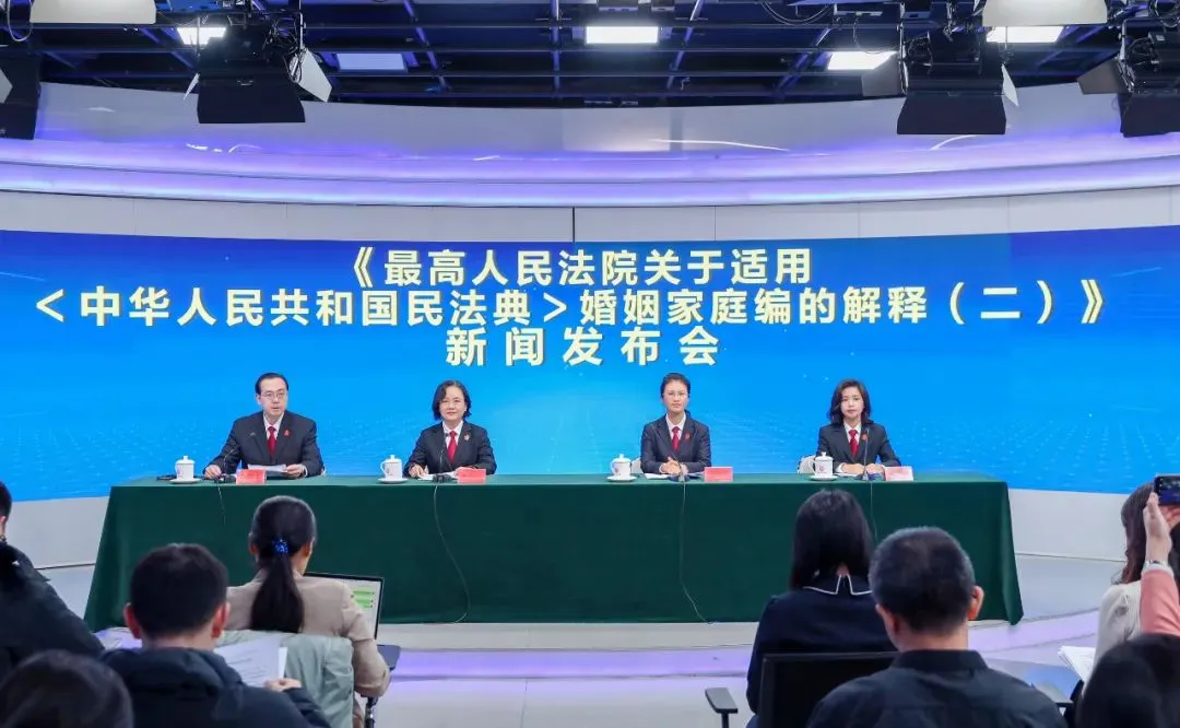 婚姻家庭编司法解释（二）权威解读汇总+全文+典型案例