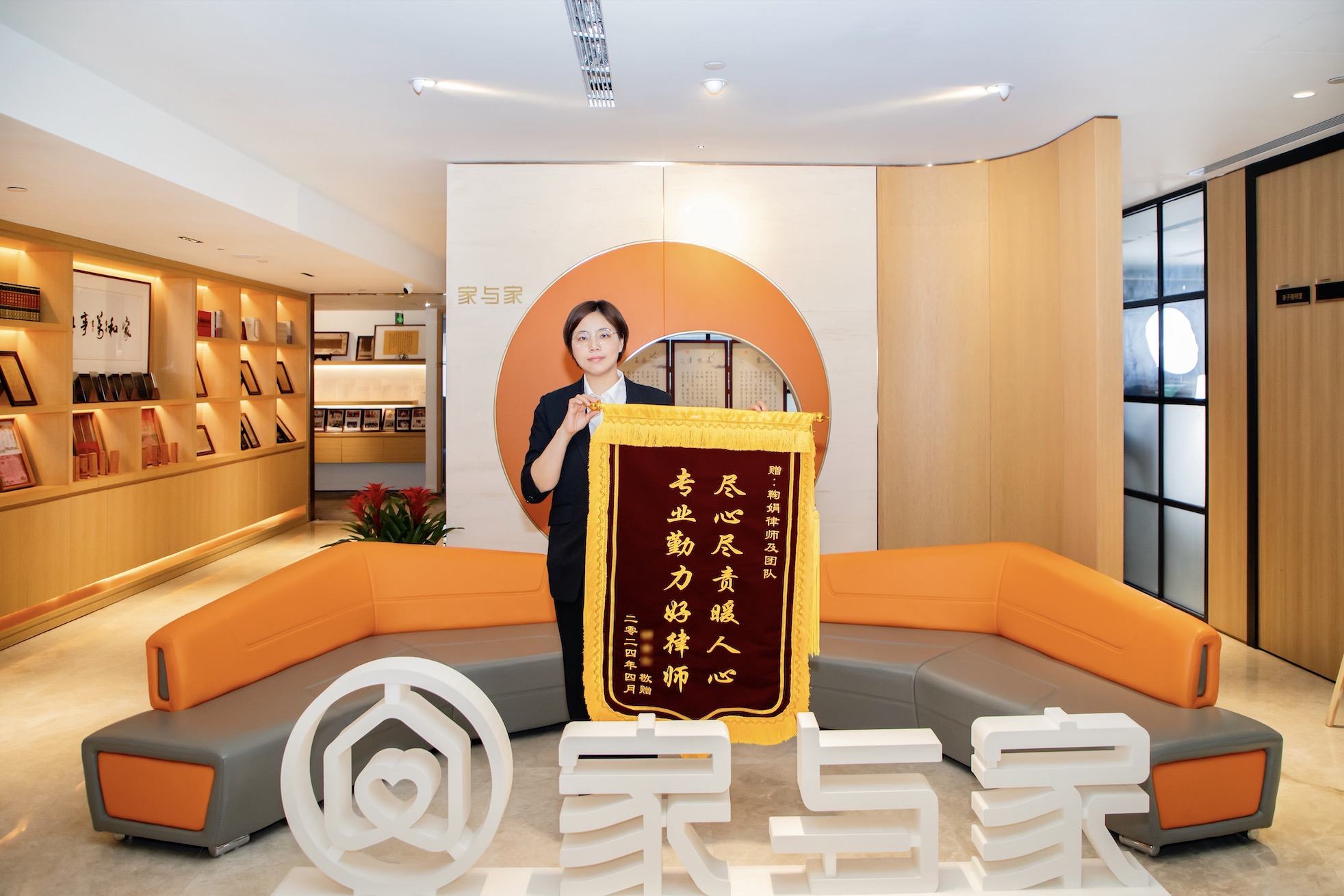 鞠娟律师 获当事人感谢赠送锦旗
