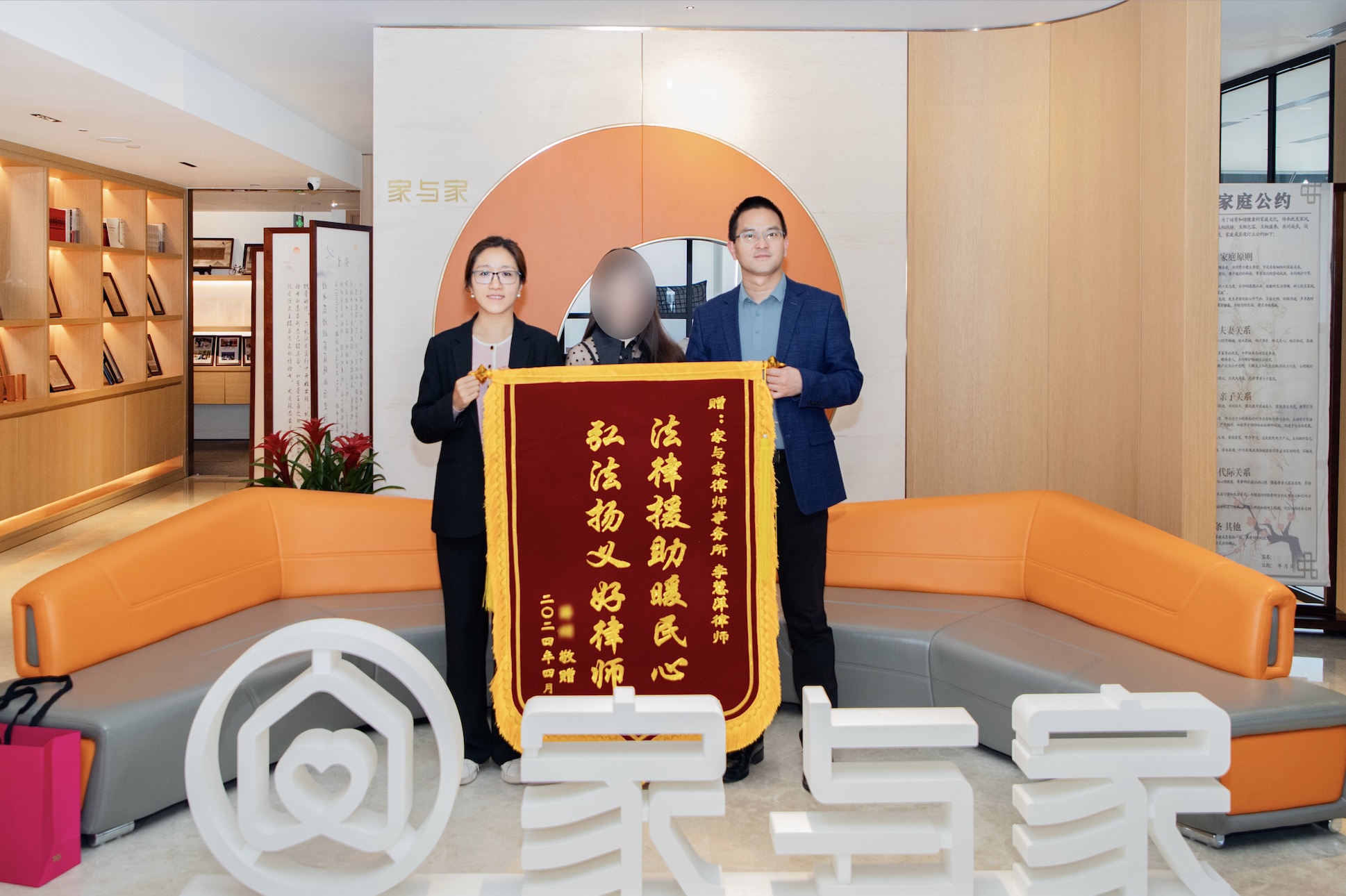 李慧萍律师团队 获当事人感谢赠送锦旗