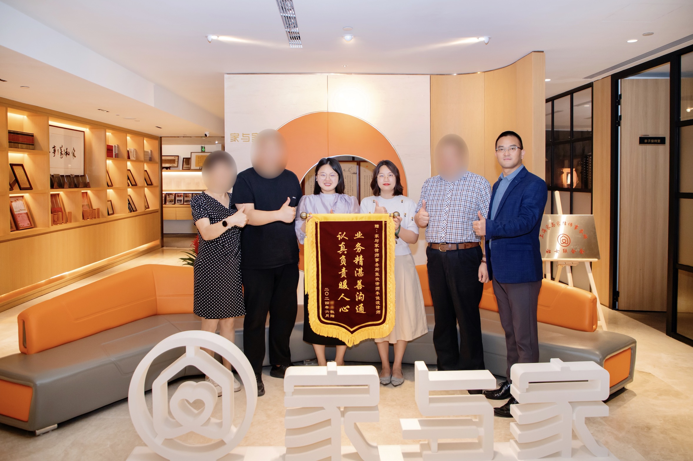 张欢律师、李佳波律师 获当事人感谢赠送锦旗
