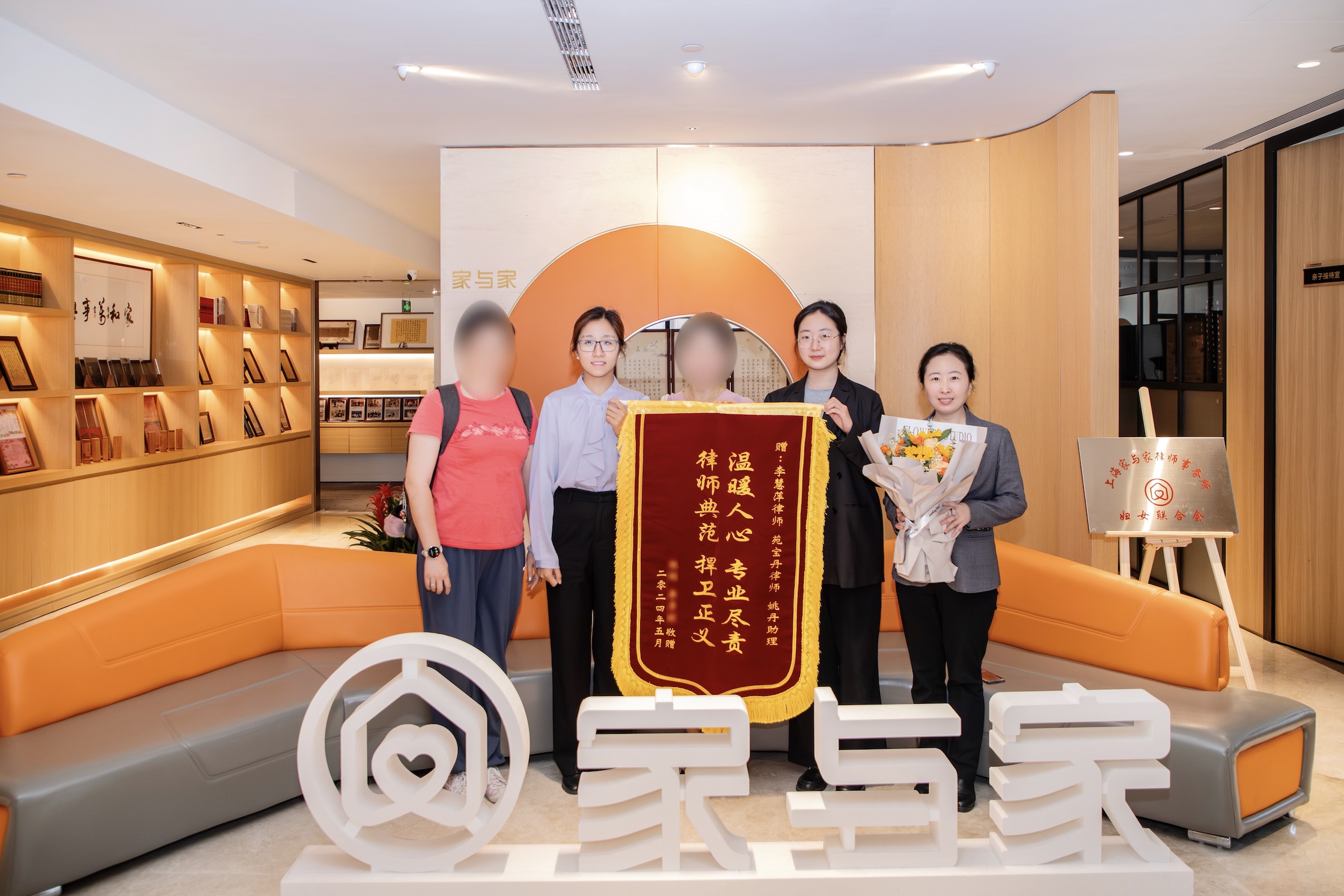 李慧萍律师、苑宝丹律师 获当事人感谢赠送锦旗