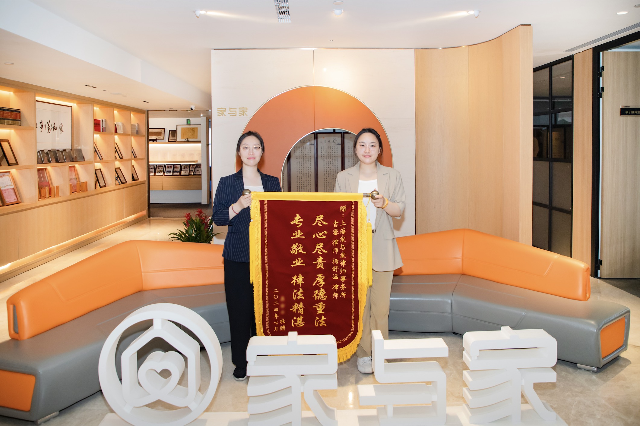 吉鎏律师、杨舒涵律师 获当事人感谢赠送锦旗
