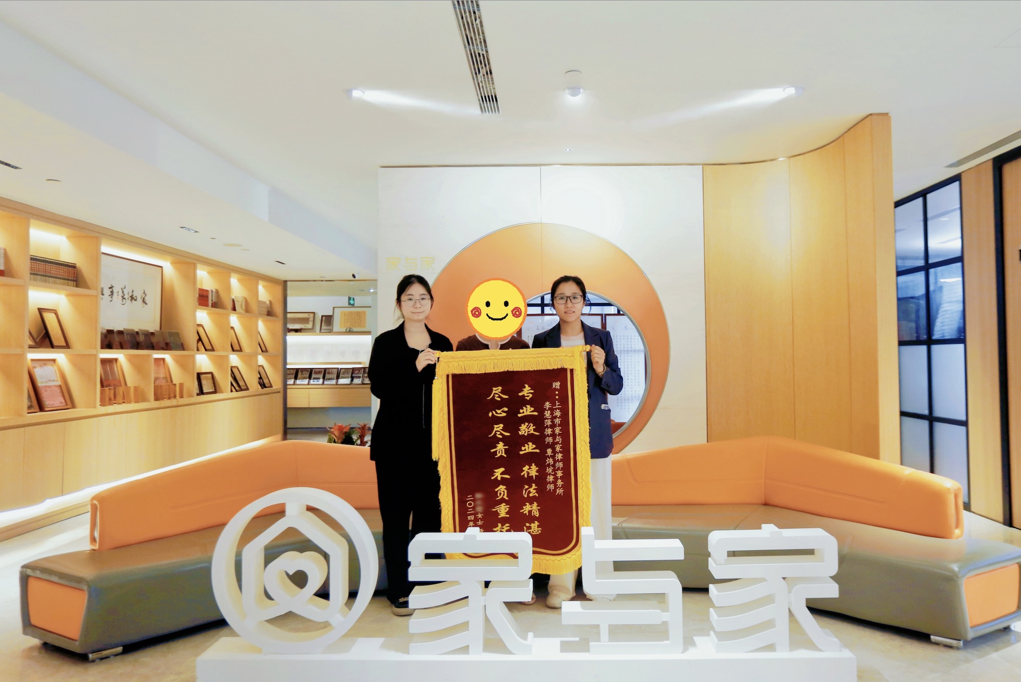 李慧萍律师、覃炜垸律师 获当事人感谢赠送锦旗