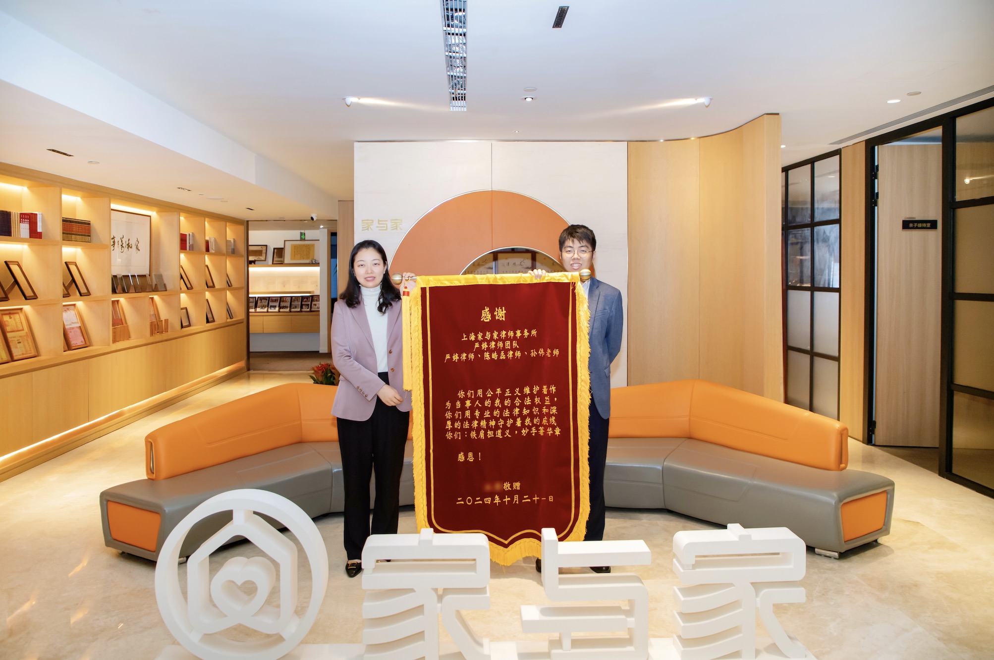 严婷律师团队 获当事人感谢赠送锦旗