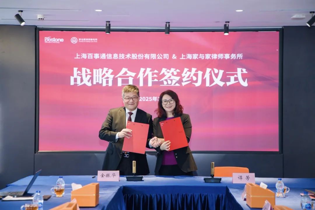 百事通&家与家签署战略合作协议