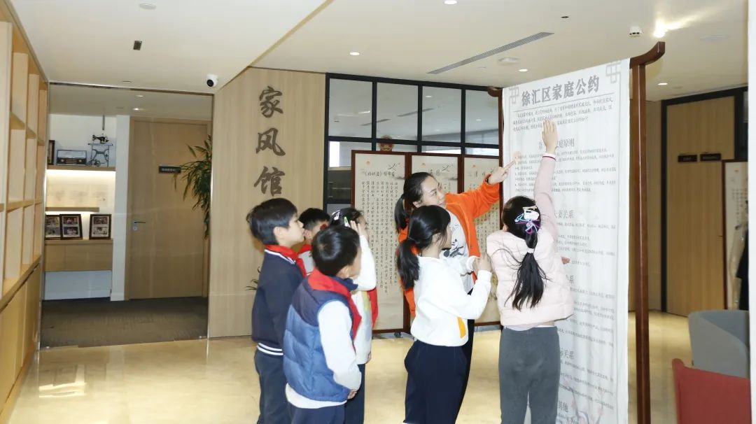 徐汇区建襄小学家风实践活动在家与家举办