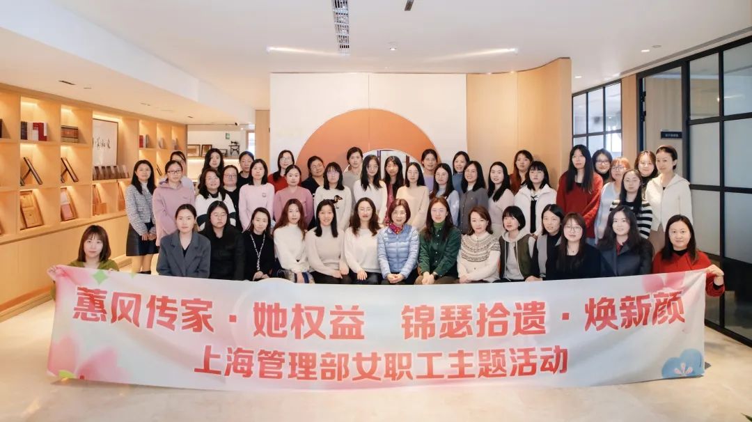 农行上海管理部三八妇女节主题活动在家与家举办