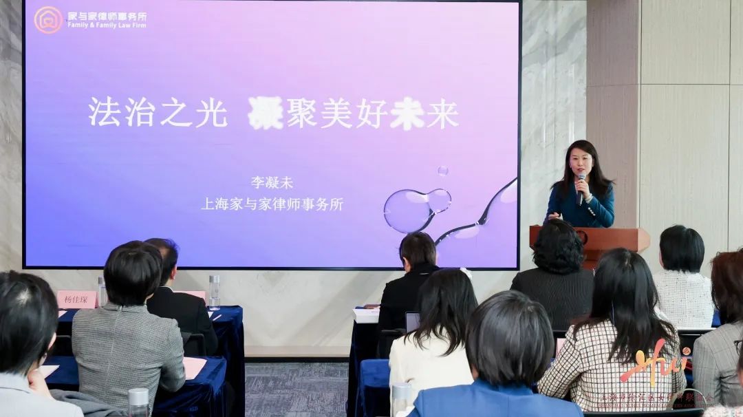 徐汇区女律联召开年度会议，严婷律师获优秀工作奖、李凝未律师做十佳律师分享