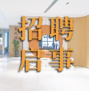 招募授薪IP律师，家与家期待你的加入
