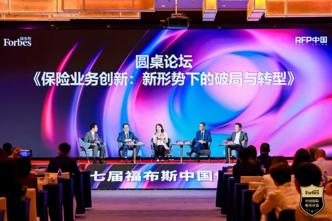 福布斯中国保险峰会在沪举行，谭芳律师获评“年度卓越业务导师”