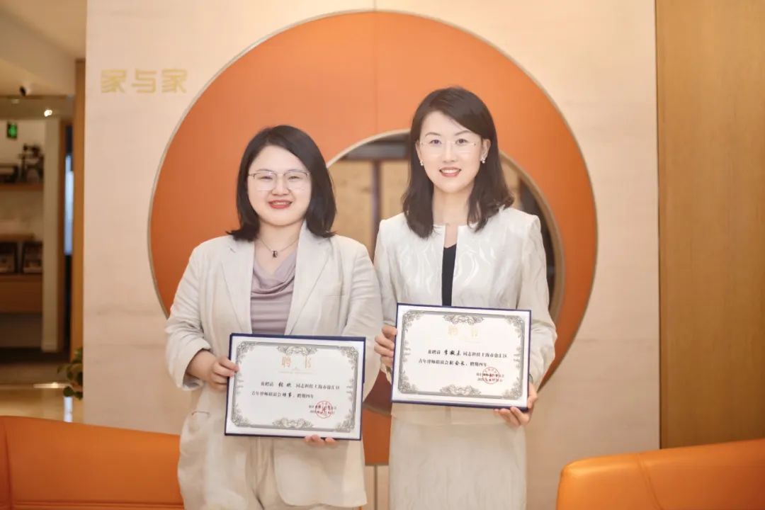 徐汇青律联成立，家与家李凝未律师当选副会长，张欢律师当选理事