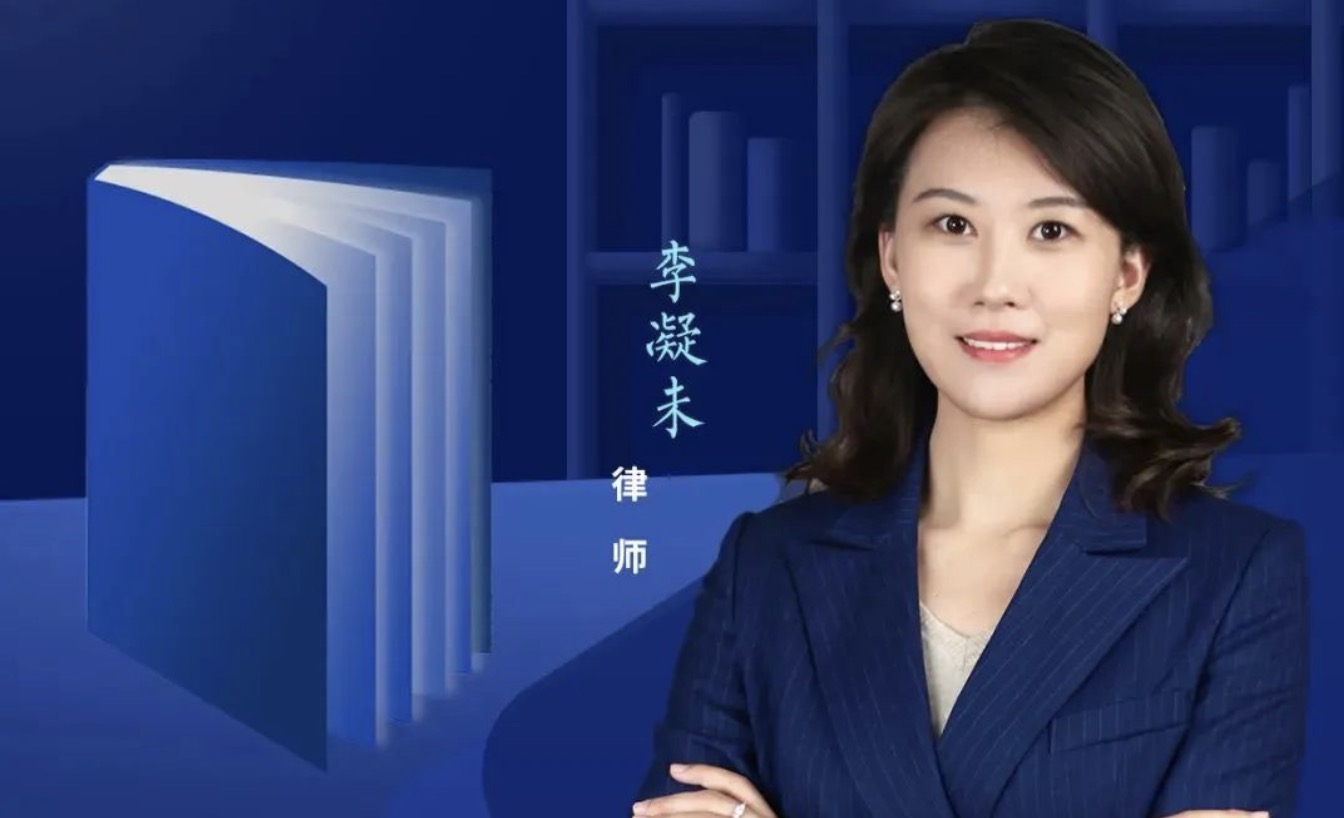 律动西岸「汇律星讲堂」第1期报名 | 李凝未：思辨与调和——全局化思维助力家事案件调解