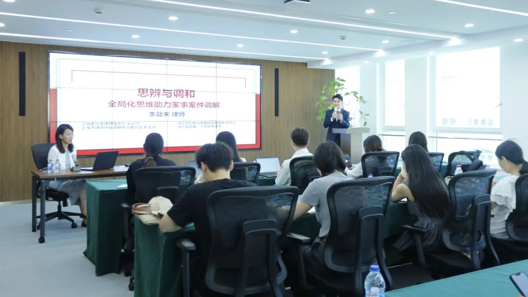 李凝未律师作为“汇律星讲堂”首位主讲人，分享“家事案件全局解决之道”