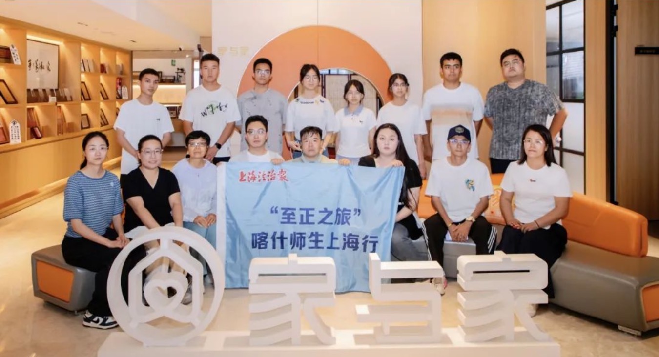 新疆喀什师生上海行活动走进家与家