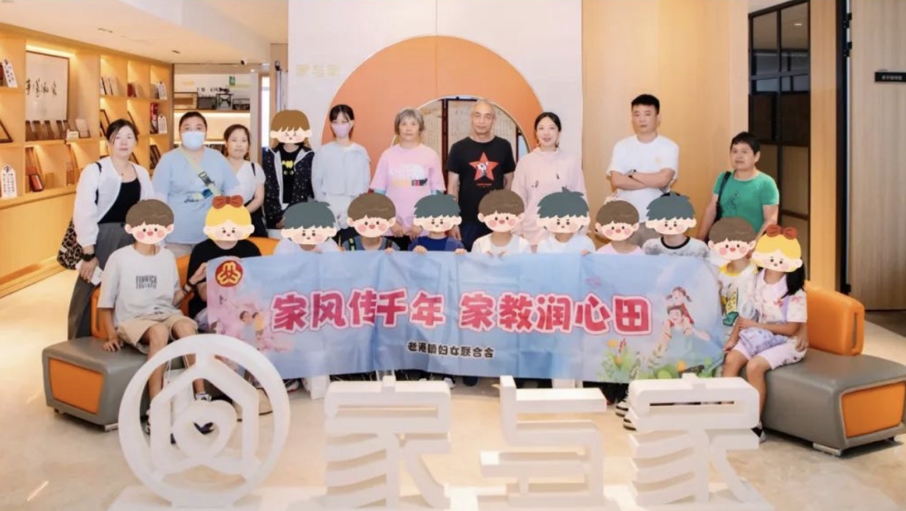 浦东新区老港镇妇联亲子家庭走进家与家