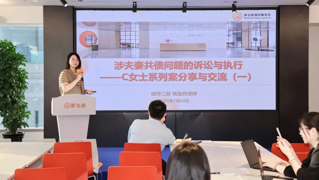 家法学堂：涉夫妻共债问题的诉讼与执行经验分享