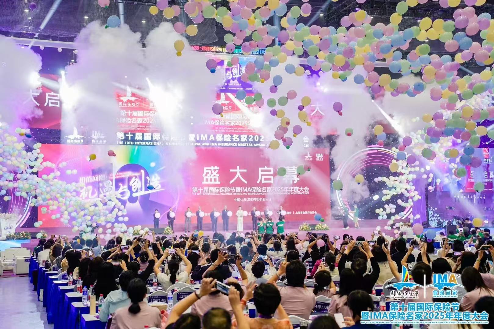 第十届国际保险节暨IMA保险名家2025年年度大会召开，谭芳律师做主题演讲