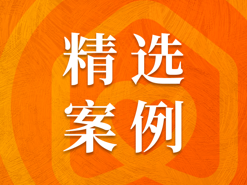 庭前调解止纷争｜家与家律师敏锐抓住对方在诉讼中的想法与“弱点”，最终促成调解！（上）