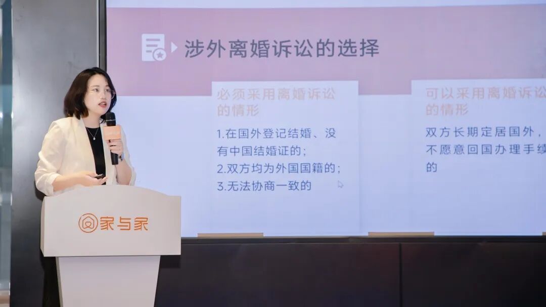 家法学堂：涉外离婚诉讼案件实务分享