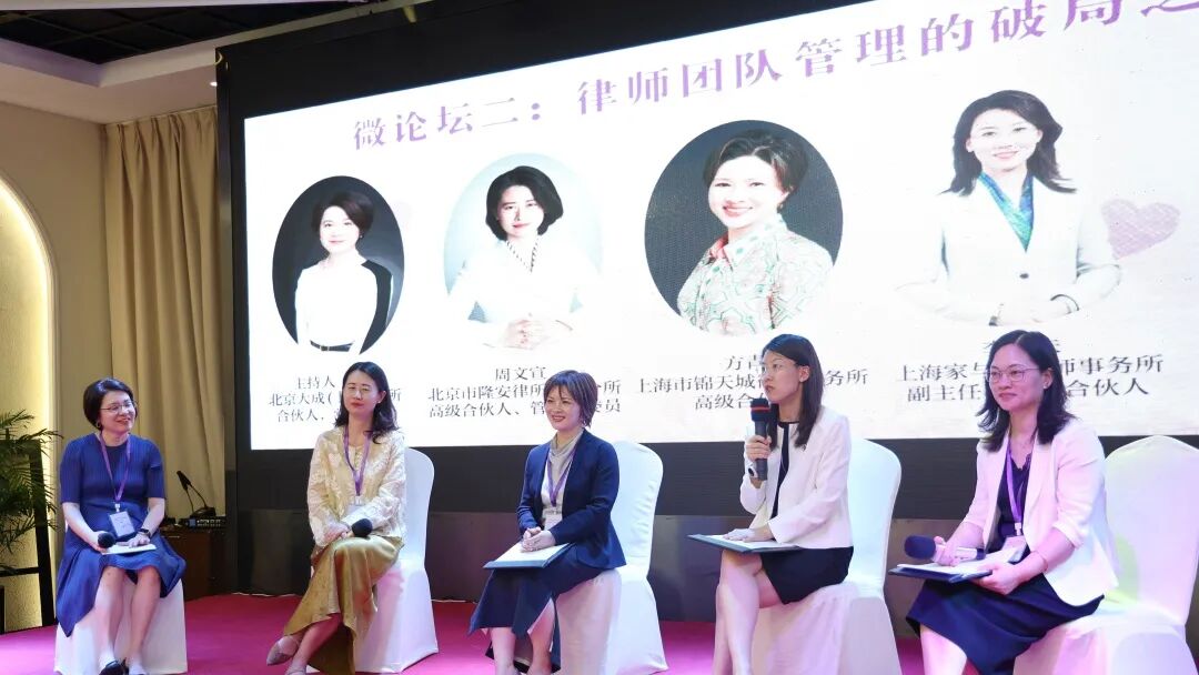 市女律联训练营开班，李凝未律师获“最佳风采奖”并分享律所管理之道