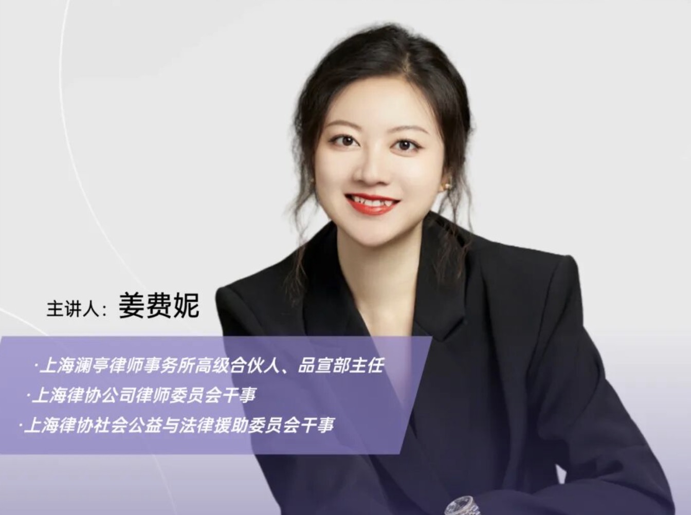邀请函 | 青年律师如何通过自媒体开拓案源