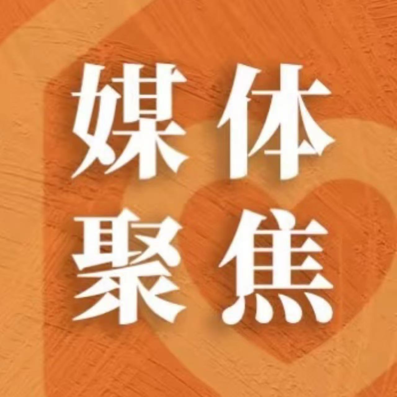 谭芳律师接受《法治日报》采访，解读“婚前隐瞒重大疾病”带来的法律纠纷